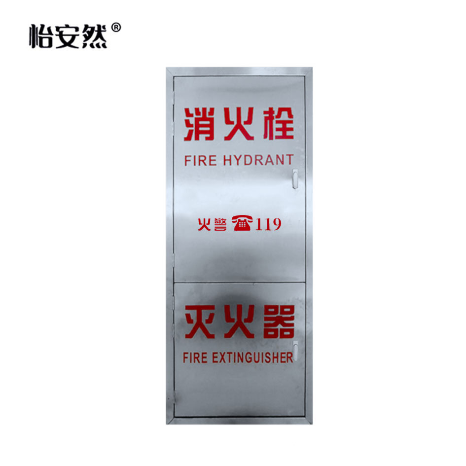 怡安然 消防栓箱 70*24*170cm 个高清大图