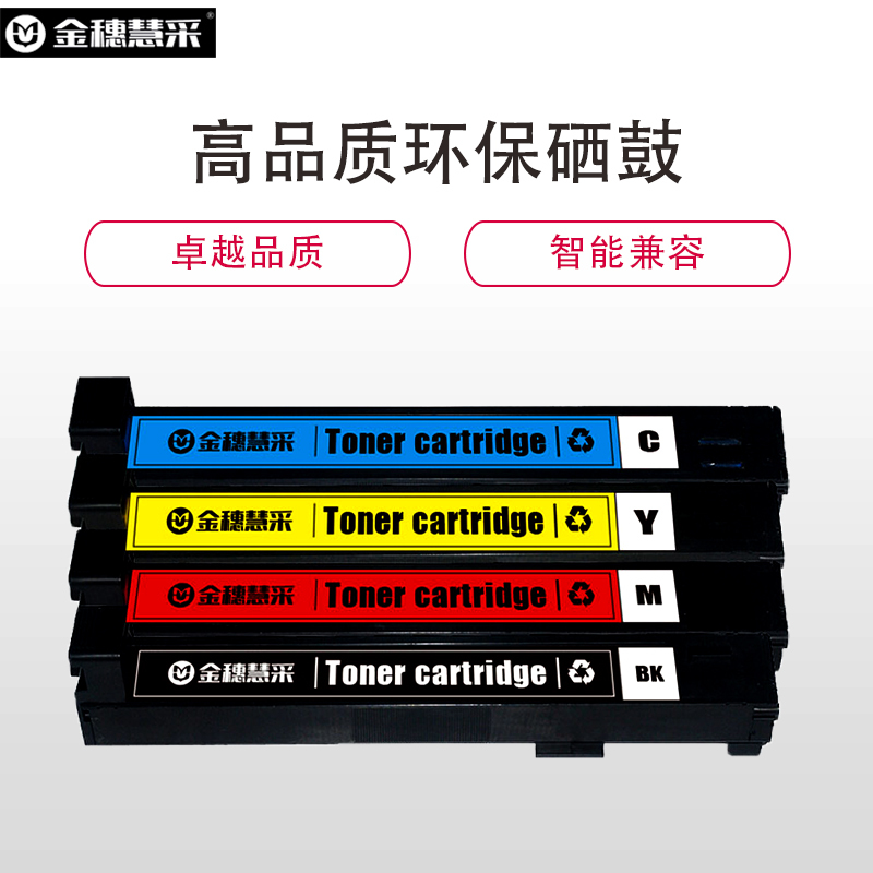 金穗慧采 硒鼓CF300A 适用HP M880Z/M880 黑色