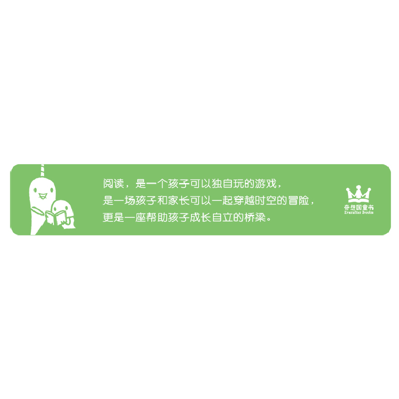 正版 森林大火 [美]阿维/著,[美]布莱恩·弗洛卡/绘,栾述蓉/高清大图