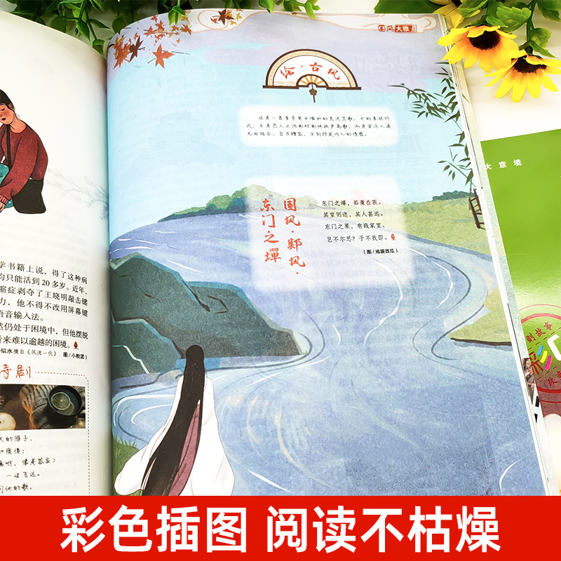 [2册]意林全彩合订本暑假阅读素养提升 [正版]意林合订本2023年全彩色23-24期暑假阅读素养提升中国传统文化知识体高清大图