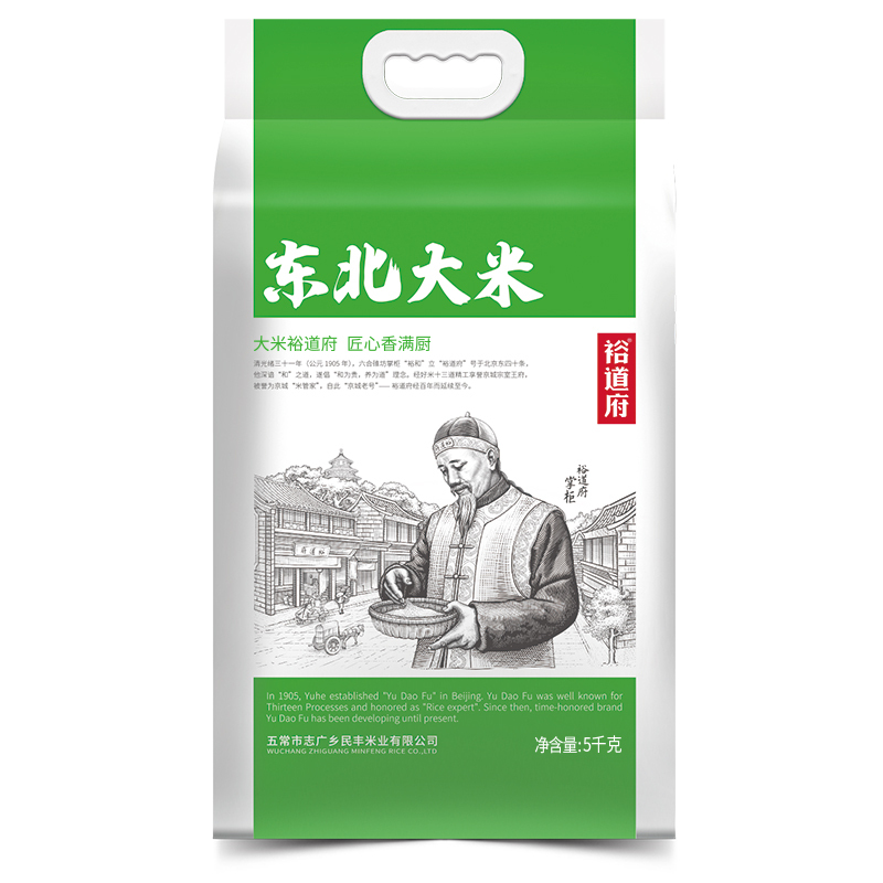 裕道府(匠心)东北大米(双层袋真空装)5kg 大米东北核心产区煮粥真空大米 粒粒饱满 安全放心!高清大图
