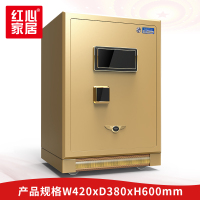[红心家居]指纹密码锁钢制保险柜六角锁栓保险箱防盗实心门板