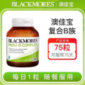 Blackmores澳佳宝维生素B族复合维生素B片学生成人熬夜75粒