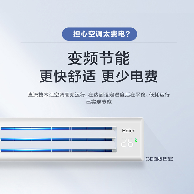 Haier海尔空调中央空调3匹风管机一拖一超薄家用 智慧自清洁直流变频节能低噪快速冷暖KFRD-72NW/64DDA22