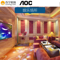 AOC 86U1 86英寸 4K超清 广视角 会议教育培训 大数据显示屏 商用电视广告机(含移动支架)