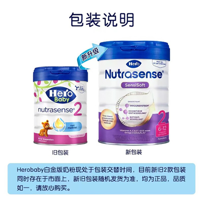 [6罐装 有效期2025年11月]新包装原装进口荷兰本土版Hero Baby美素白金版婴幼儿奶粉2段800g 富含营养