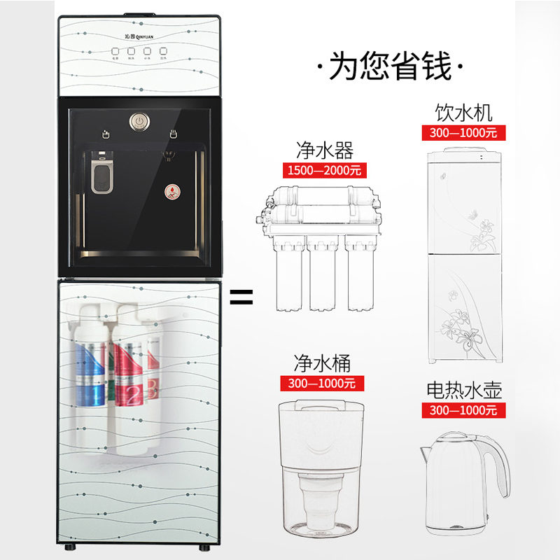 沁园(QINYUAN) 家用柜式温热型饮水机四级过滤直饮机JL5593XZ