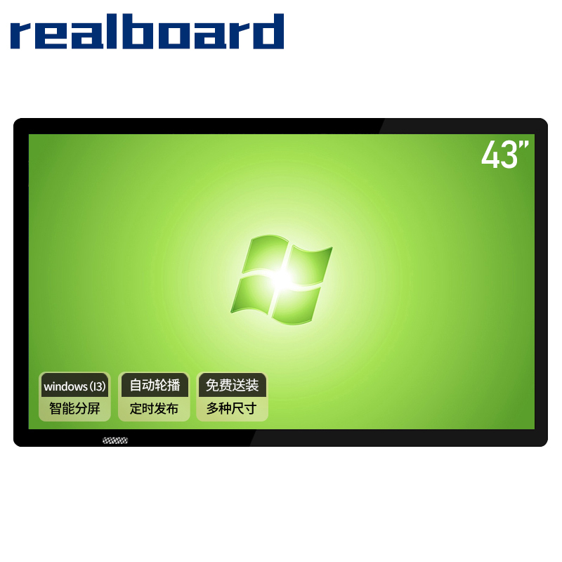 Realboard43英寸壁挂广告机智能网络LED高清数字标牌 分屏商业显示器I3电脑一体机 LFTR43BW1