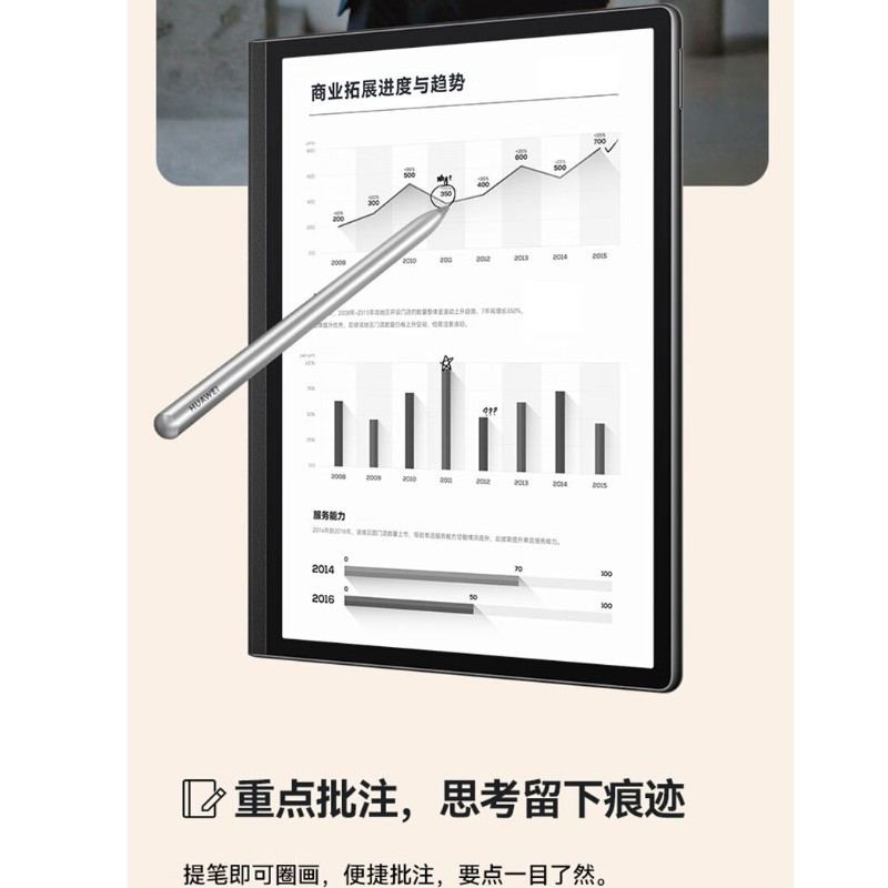 华为(HUAWEI)MatePad Paper 10.3英寸华为墨水屏平板电纸书阅读器 电子书电子笔记本 6+128G