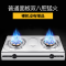 纳丽雅(Naliya)正品煤气灶双灶液化气台式天然气家用双个炉具特价 珠光砂双八腔无赠品 天然气