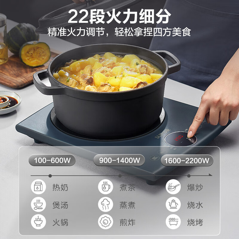 苏泊尔(SUPOR)电磁炉家用炒菜锅智能爆炒多功能一体全套小型火锅新款2200W大功率C22-IH83E