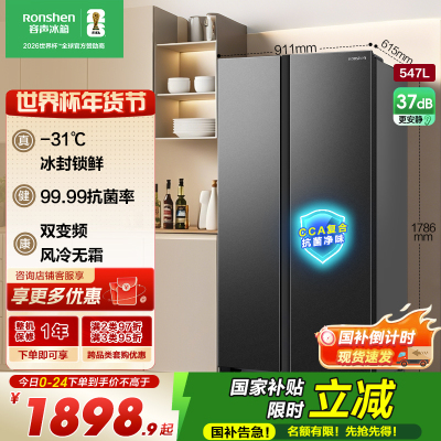 Ronshen/容声 BCD-547WD12HP