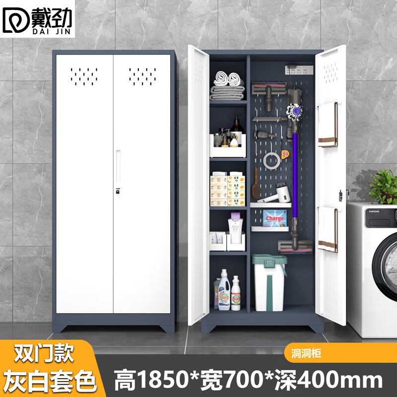 戴劲清洁柜拖把扫帚吸尘器保洁柜杂物收纳柜70cm宽洞洞板+站脚灰白高清大图