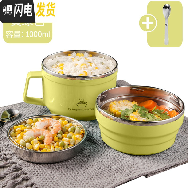 三维工匠304不锈钢分隔型保温饭盒小学生饭缸防烫上班族便当食堂餐盒套装 黄绿色-普通款1000ML（送304折叠勺）