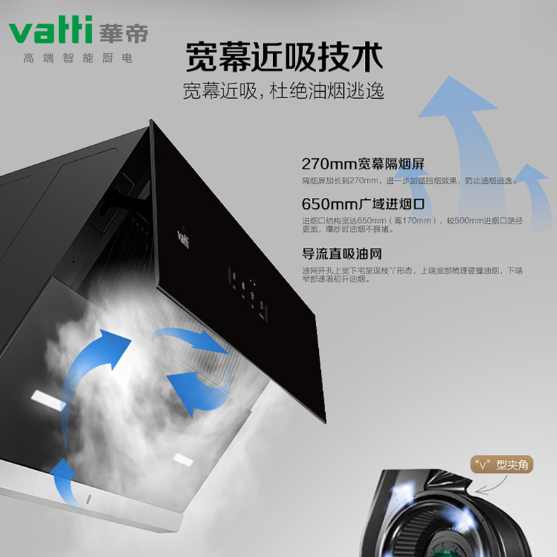 华帝钢化玻璃侧吸烟机 翻出式直吸油网 强劲吸排性能 易清洁工艺CXW-240- J6006S