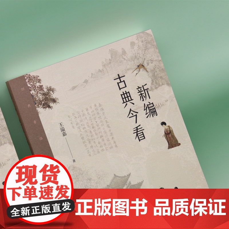 新编古典今看高清大图