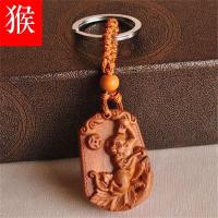 桃木十二生肖守护神木质12属相钥匙扣挂件鼠牛虎兔龙蛇马羊猴鸡坠木送女朋友七夕情人节礼物