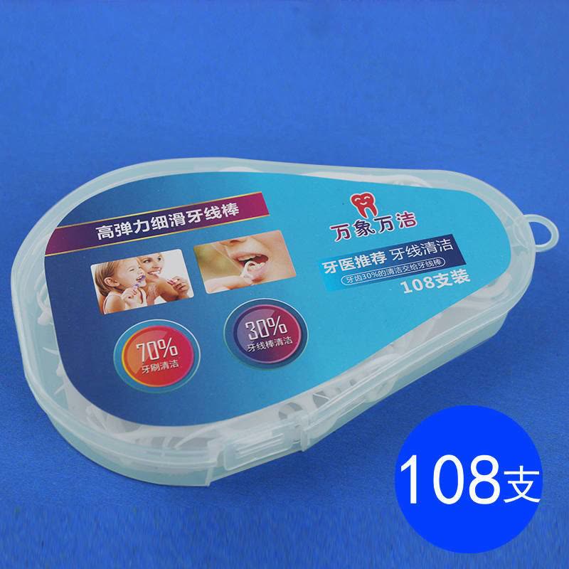1盒108支装 万象万洁家庭盒装超细牙线高拉力牙线棒弓形牙线弹力护理牙签剔牙图片