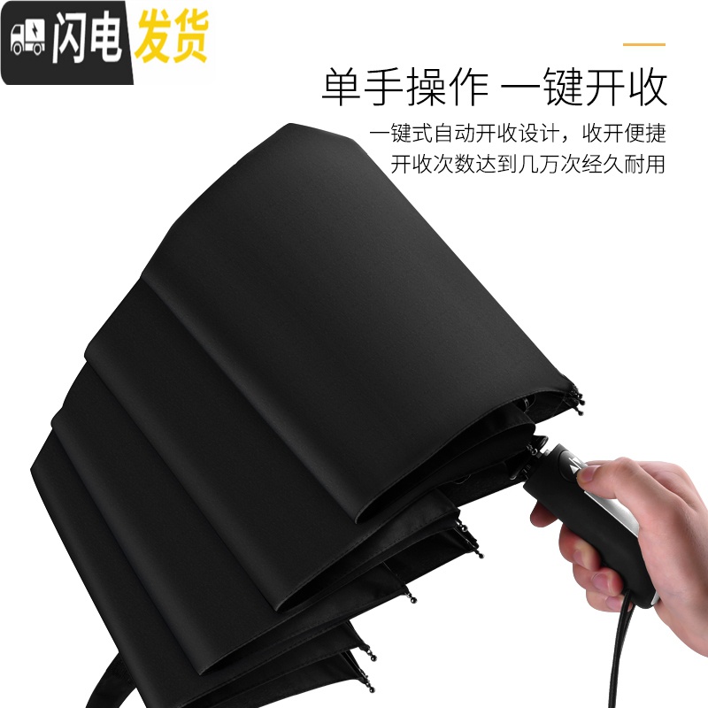 三维工匠全自动雨伞折叠黑科技S大号太阳伞遮阳学生帅气男女晴雨两用超大高清大图