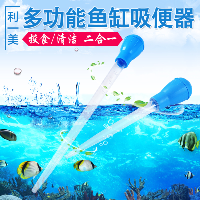 鱼缸吸便器鱼粪便洗沙器过滤器吸鱼便器迷你清洁清理吸粪高清大图