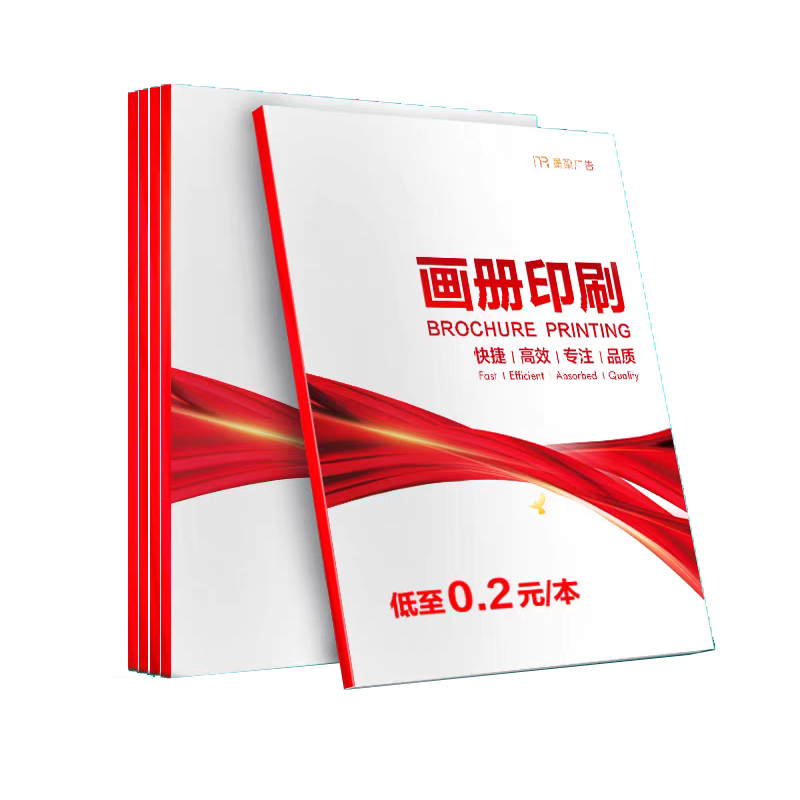 小画册小册子A5 210mm*140mm/本高清大图