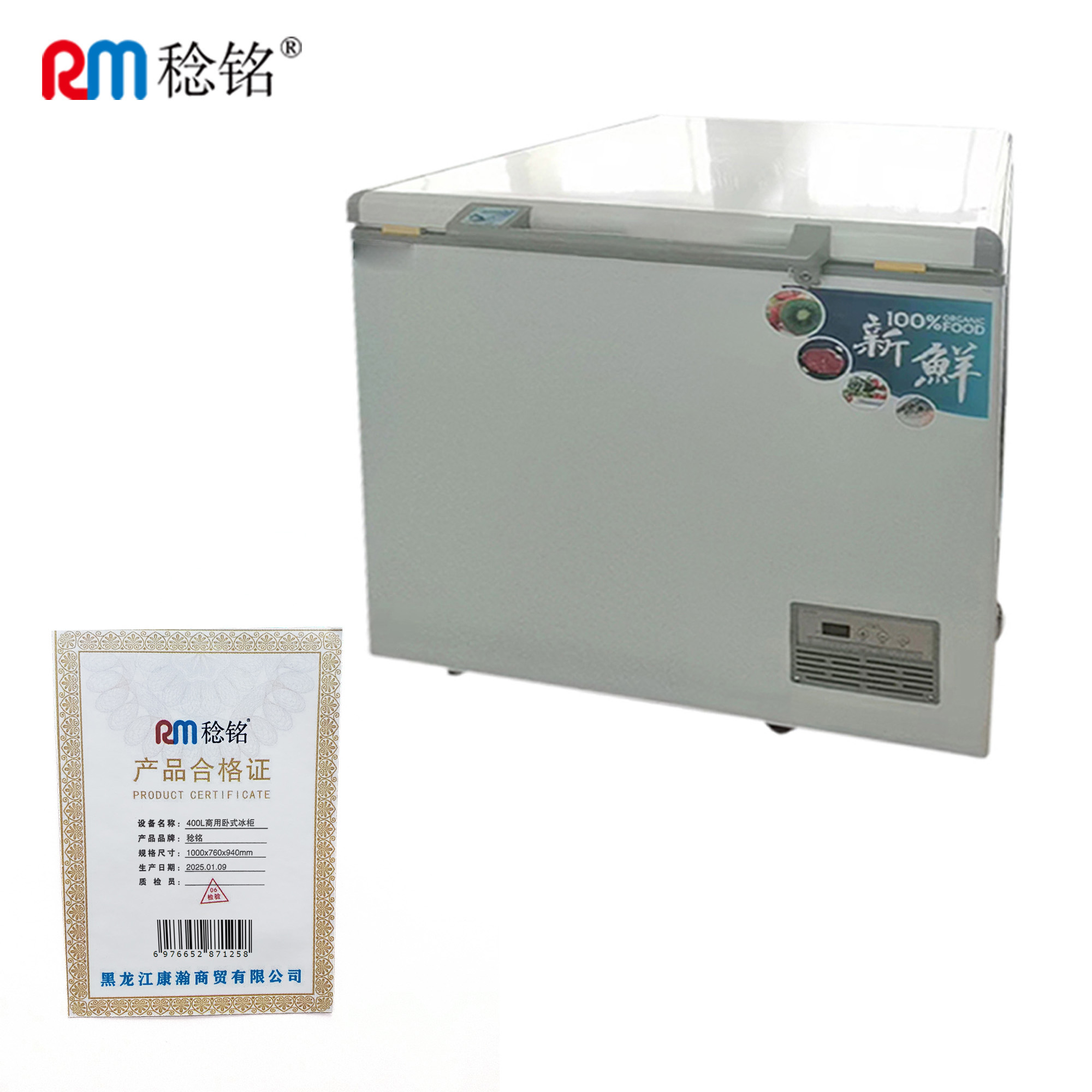 稔铭 400L商用卧式冰柜 1000*760*940mm 台高清大图