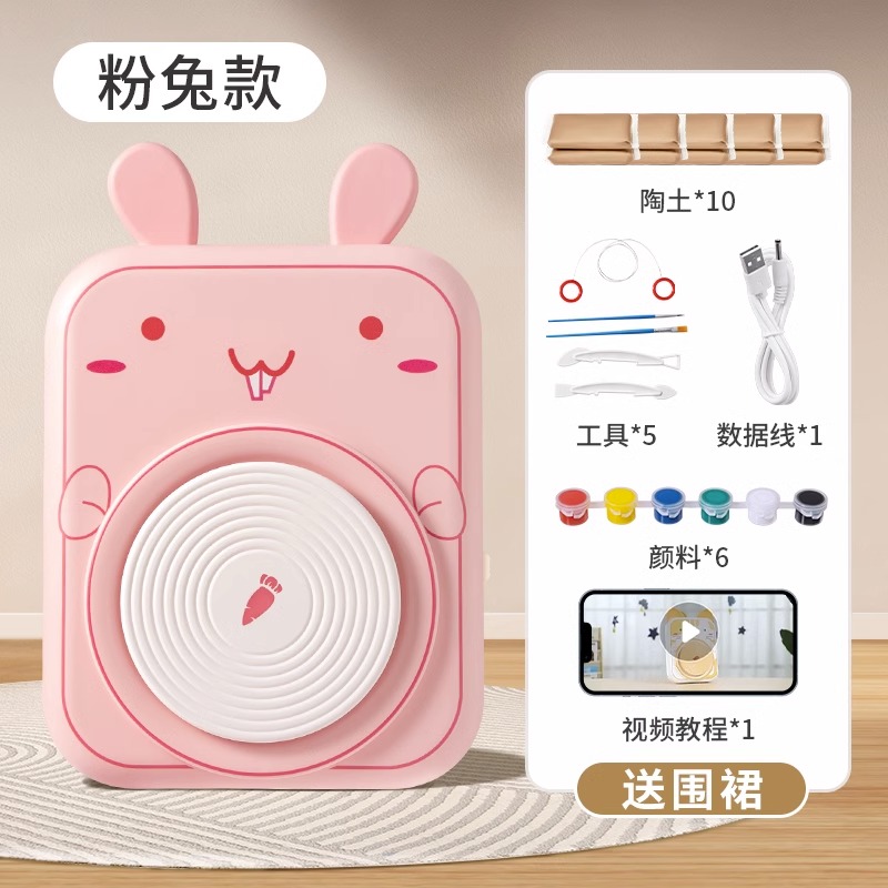 软陶泥儿童电动陶艺机小学生陶土泥工具6套装手工diy制作玩具2430 粉兔-2档动力【10陶泥】+工具颜料