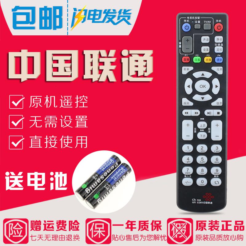 原装中国联通中兴ZXV10 B760EV3 B860AV2.2网络机顶盒遥控器 黑高清大图