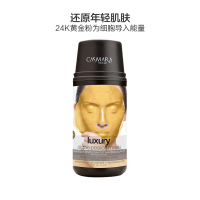 CASMARA卡曼全效黄金紧致面膜(精华、面膜粉等)118g 温和斯拉面膜 提拉紧致 各种肤质通用