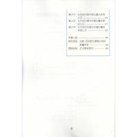 沪教版数学课本六年级下 6年级下/六年级第二学期 九年义务教育课本 上海教育出版社 数学六年级第二学期(试用本)