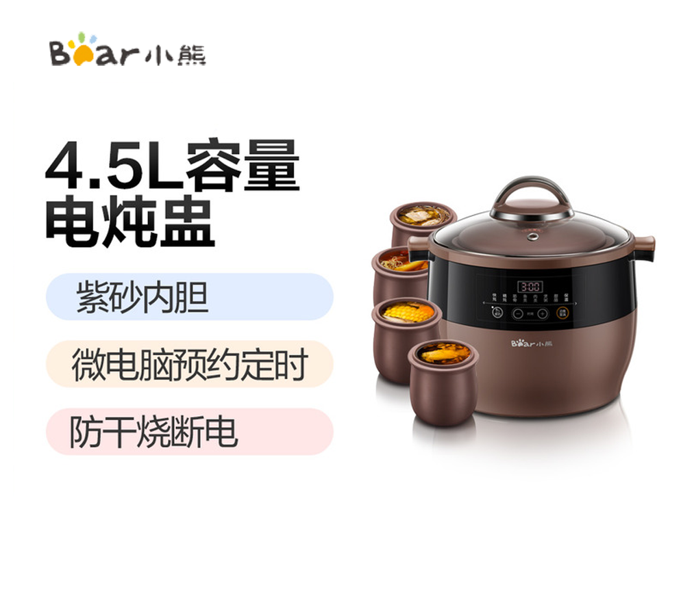 小熊/Bear 电饭煲 B45Z1