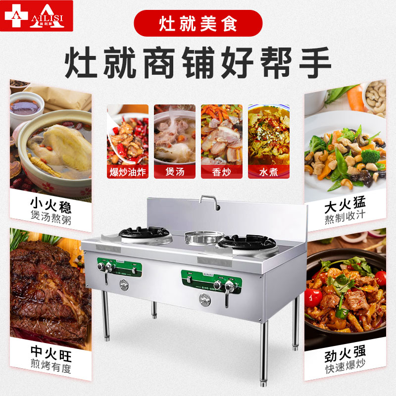 埃利斯(AILISI)猛火灶商用燃气灶液化气天燃气单灶双灶厨房餐厅炒菜专用 1.5米 工程款双炒一温 RQ-1500GC高清大图