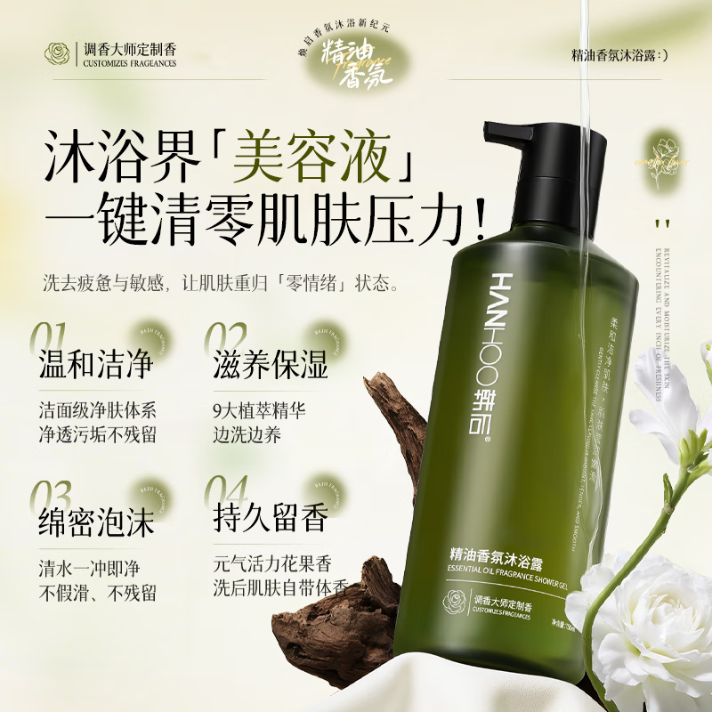 韩后精油香氛沐浴露750Ml高清大图