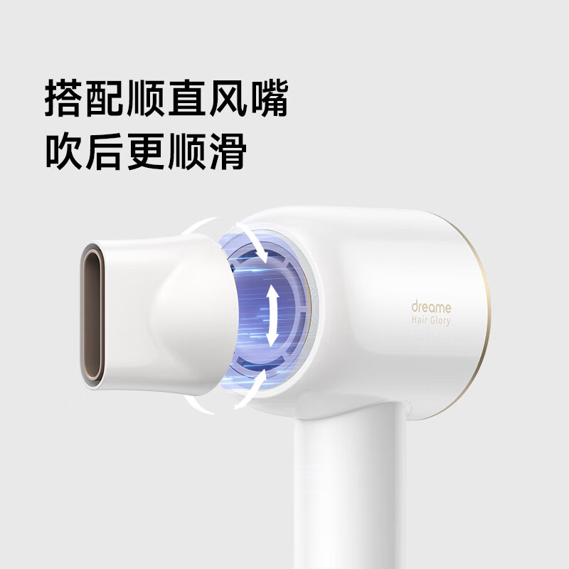 追觅韶光高速吹风机韶光G20 云锦白高清大图