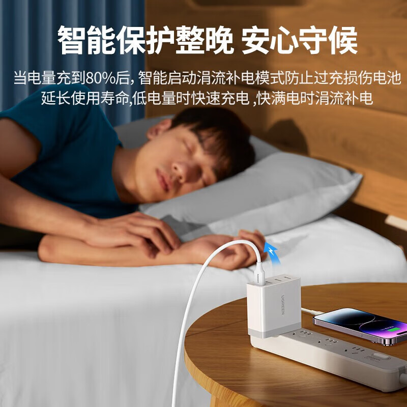 绿联充电器多口USB快充头 适用苹果小米华为安卓手机[折叠款34W四口]白色 CD147(20379)高清大图
