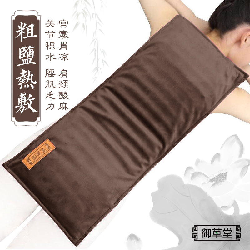 御堂电加热盐袋海盐粗盐热敷包大粒艾灸暖宫腰带艾理疗袋家用 [升级绑带棉麻紫色] [盐包+6个药包]