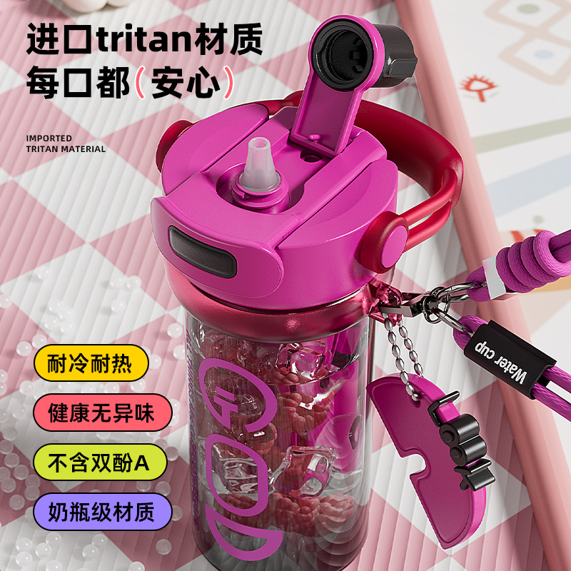 运动水杯子男生tritan健身便携耐高温吸管杯女学生大容量夏季运动户外水杯