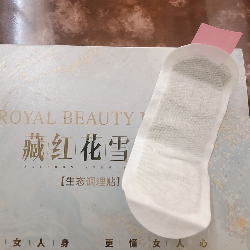 俏精油俏藏红花雪莲贴祛异味私密养护调理贴护垫