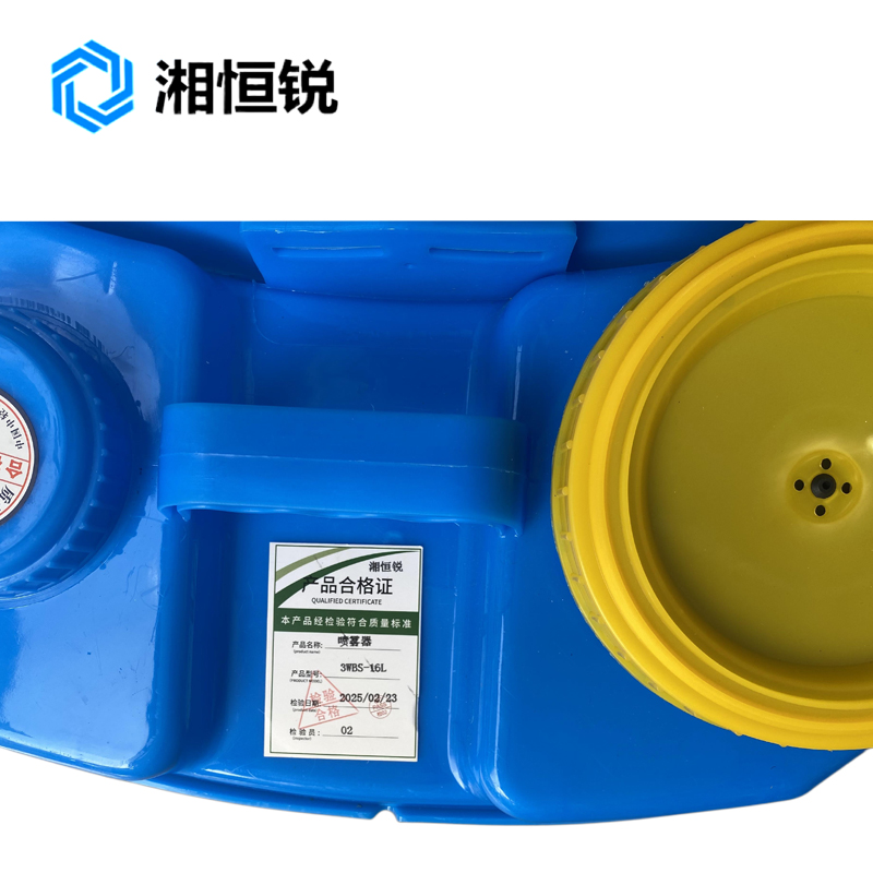 湘恒锐 喷雾器 电动3WBD-16L 个高清大图