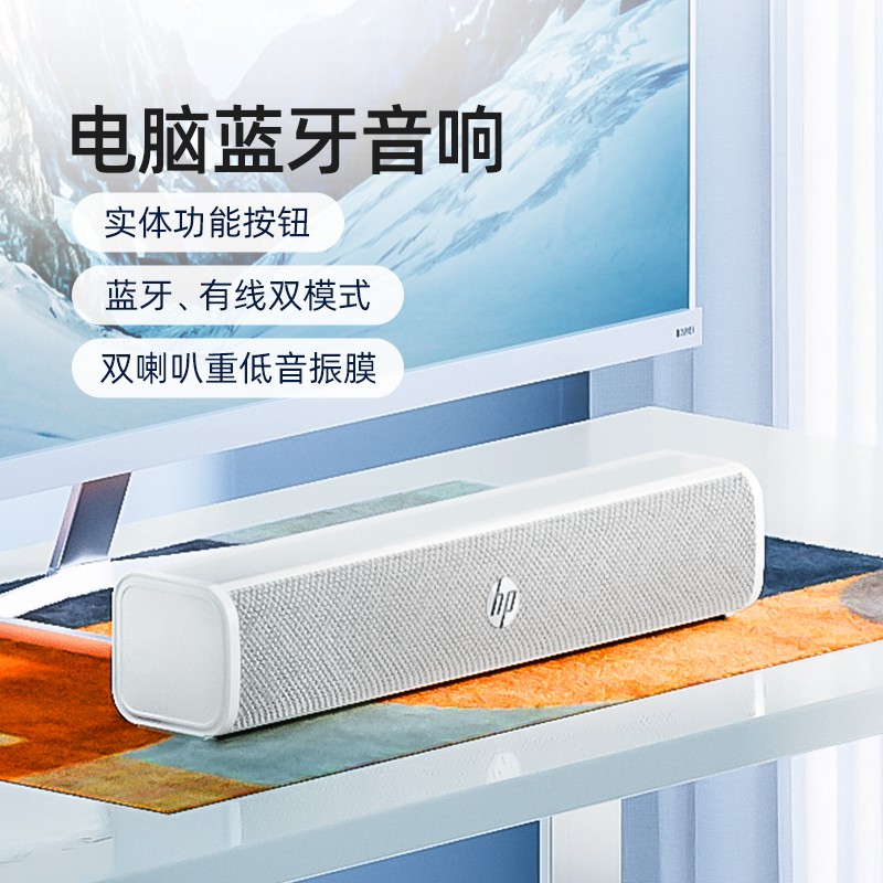 hp惠普WS1pro无线蓝惠普电脑音响台式家用重低音桌面有线长条小音箱有线usb多媒体环绕立体声大音量电视笔记本电脑音响高清大图