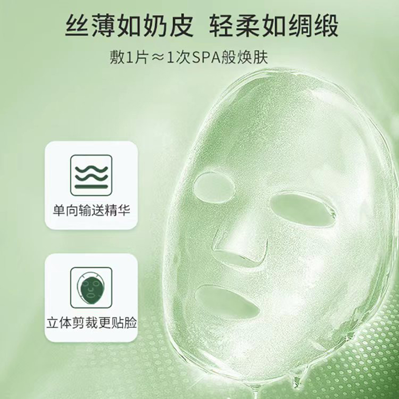 DR PLANT 积雪草舒缓轻薄面膜A25ml*30片(单位:盒)高清大图