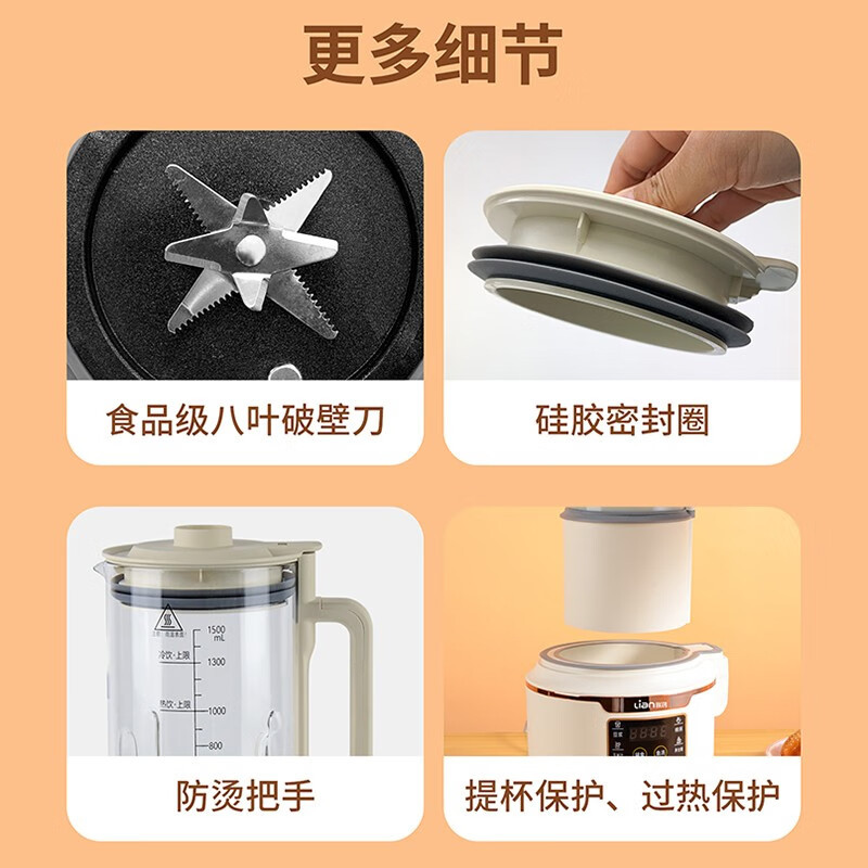 联创(Lian) 破壁料理机 家用智能隔音降噪料理机 DF-JP020M高清大图