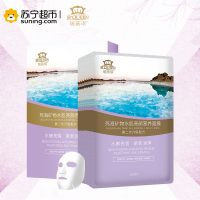 瑞薇琪死海矿物水肌营养面膜(25ml*5片/盒)第二代升级配方