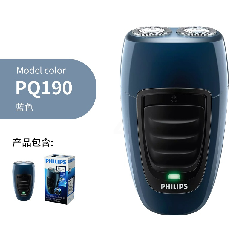 飞利浦pq190进口刀片电动剃须刀无绳充电刮胡刀便携充电式胡须刀蓝色