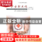 正版 护士职业化:护士职业生涯必读 贾启艾编著 东南大学出版社 9