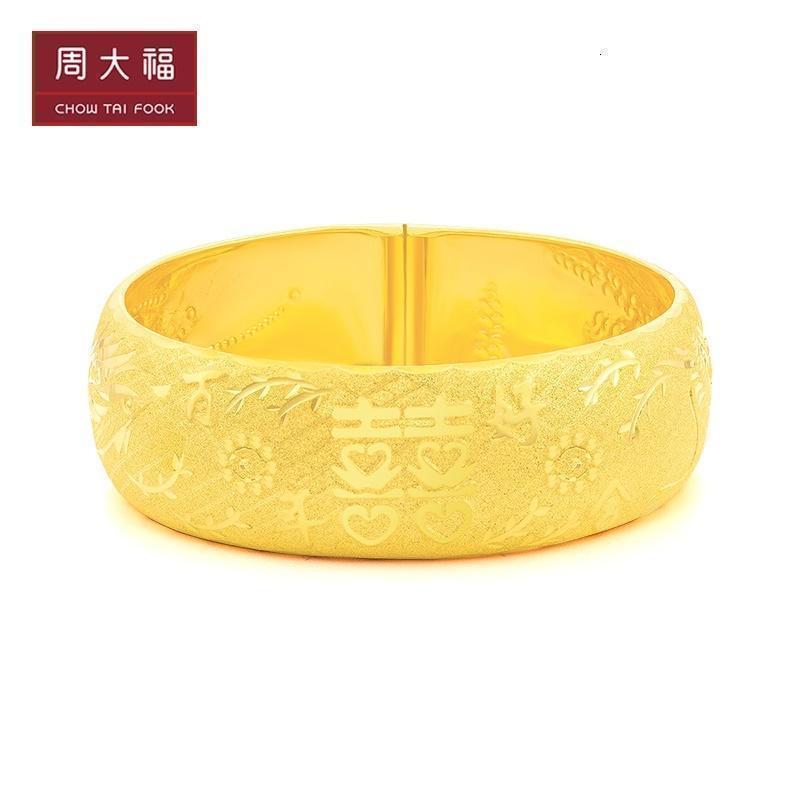 周大福婚嫁首饰百年好合龙凤镯足金黄金手镯计价工费538元f201353
