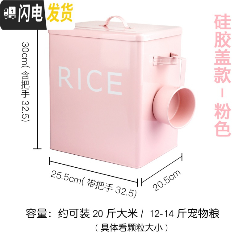 三维工匠长方大号米桶10kg 宠物粮桶6-7kg盖子带密封圈防潮防虫防晒送大勺 粉色盖子带整块密封圈更防潮