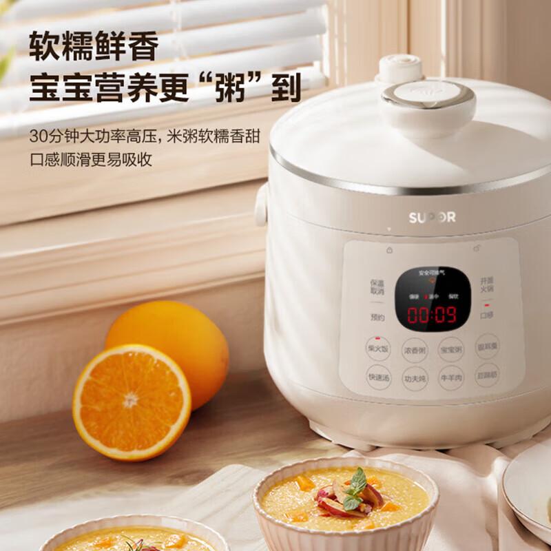苏泊尔(SUPOR)电压力锅家用多功能2一3人小型智能全自动电饭煲高压锅 白瓷陶晶球釜 2.3L高清大图