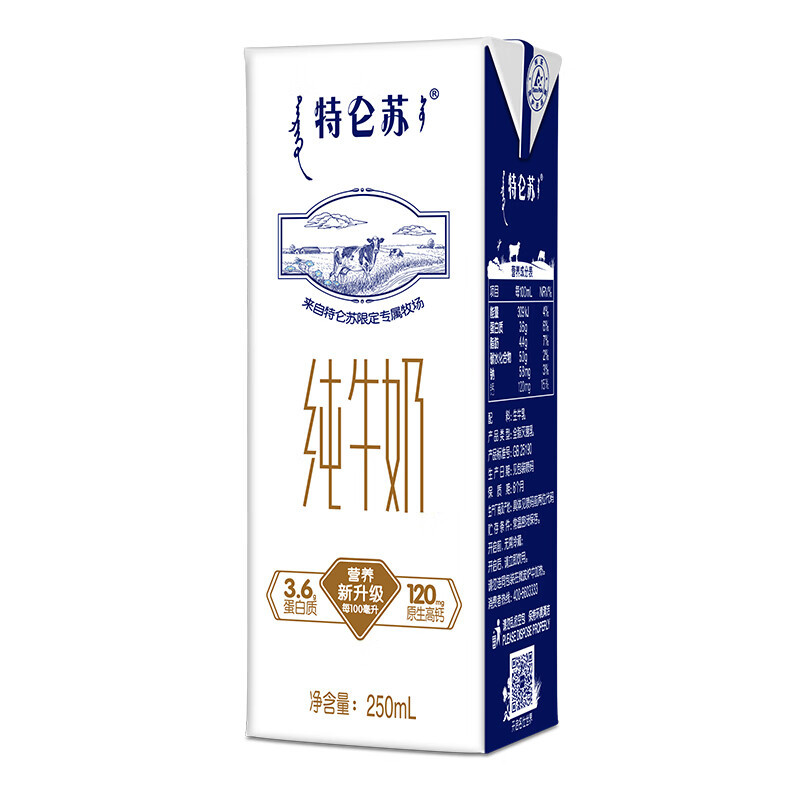 蒙牛 特仑苏纯牛奶 250ml* 12盒