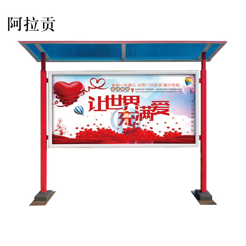 阿拉贡户外宣传栏防水展牌定制公示公告栏不锈钢展牌液压开启铝合金展牌银色无雨棚高清大图